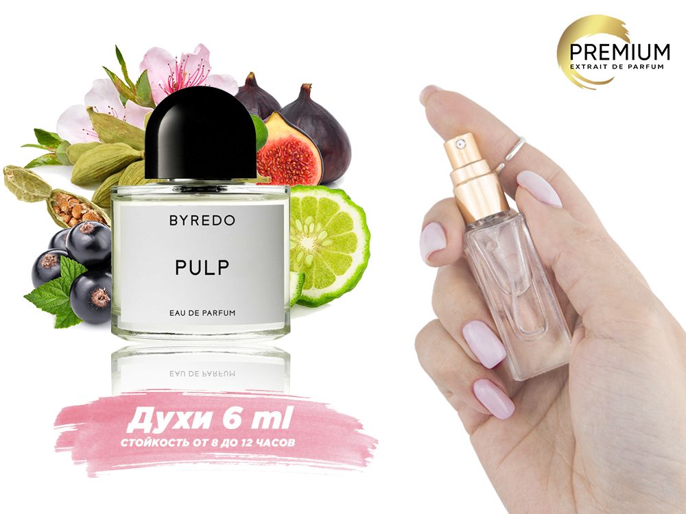 199 руб - Духи Byredo Pulp, 6 ml (сходство с ароматом 100%) лучшая